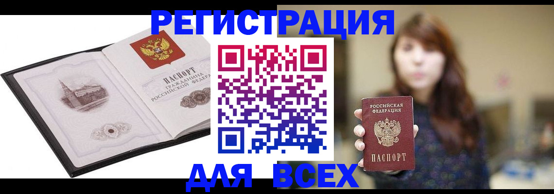 прописка в квартире в Тейково