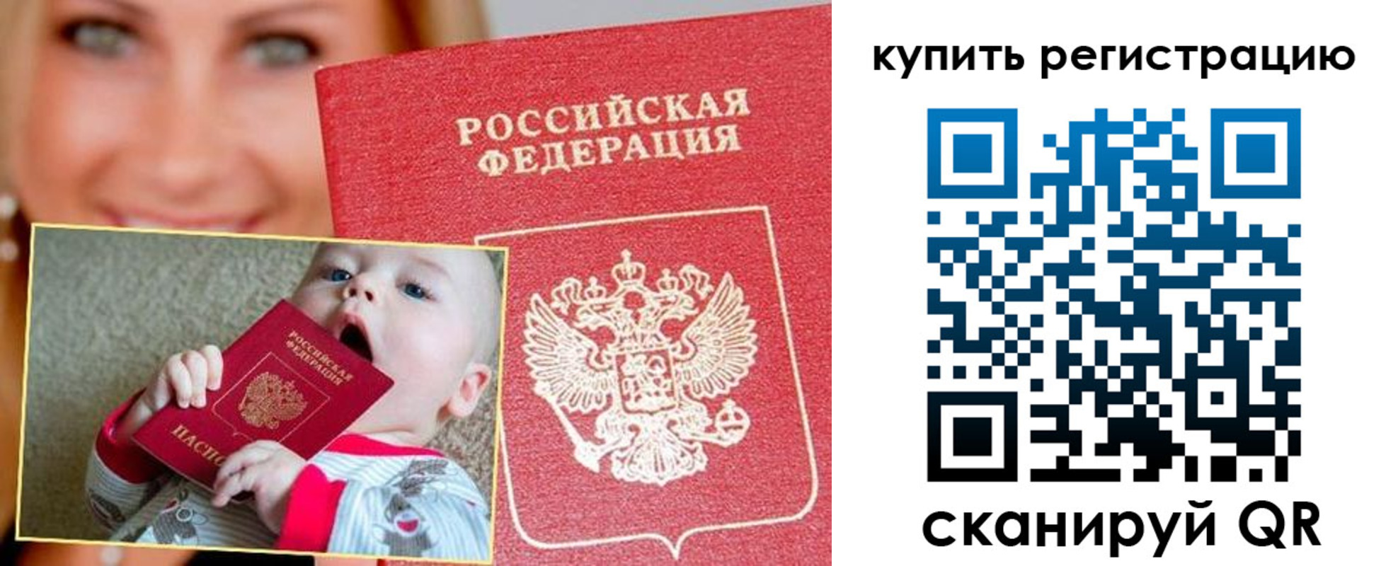 прописка в квартире в Тейково