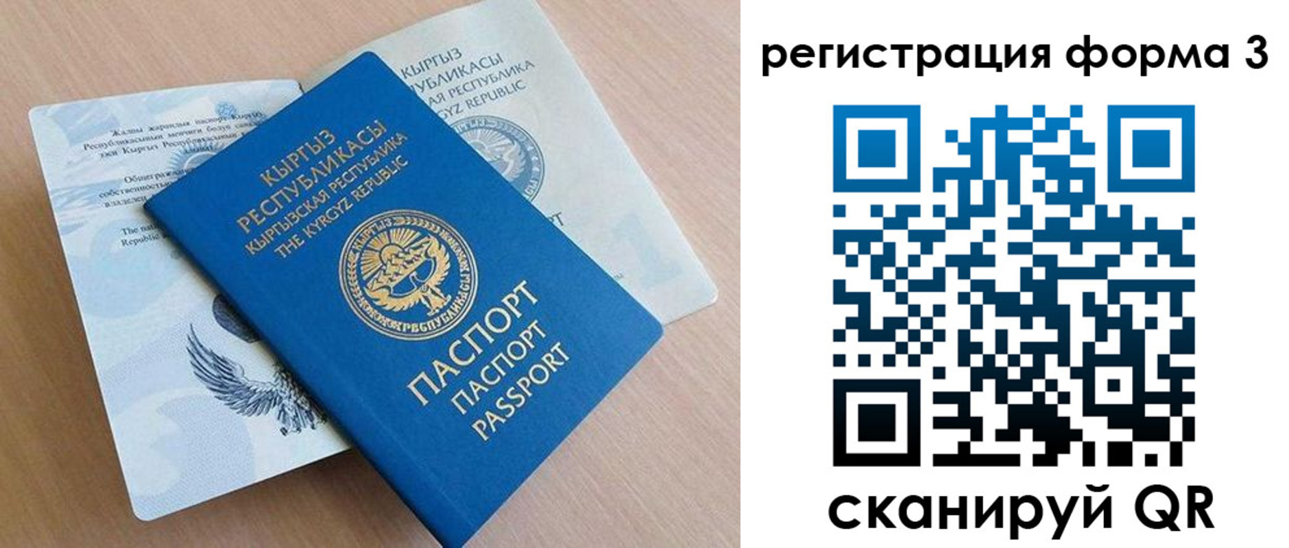 временная регистрация недорого в Тейково