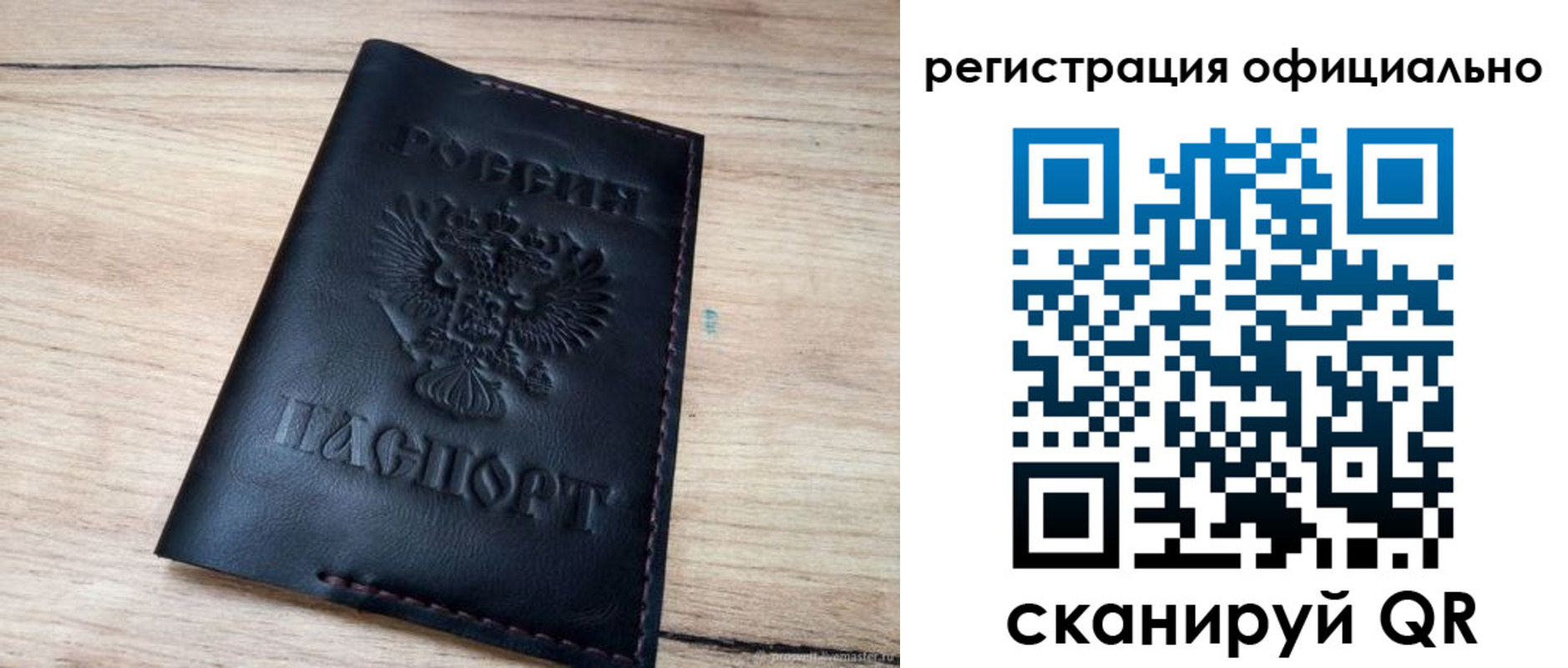 временная регистрация недорого в Тейково