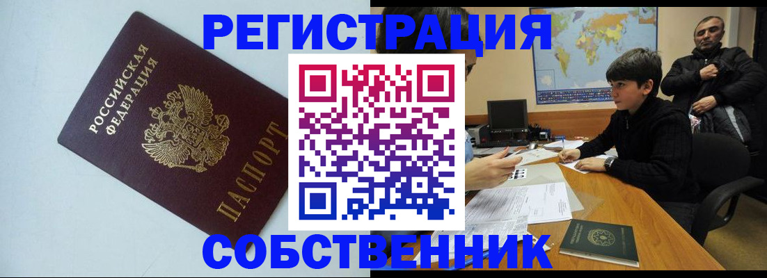 прописка регистрация в Тейково