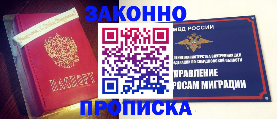 временная регистрация адрес в Тейково