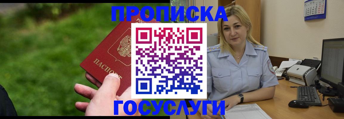 временная регистрация в Тейково