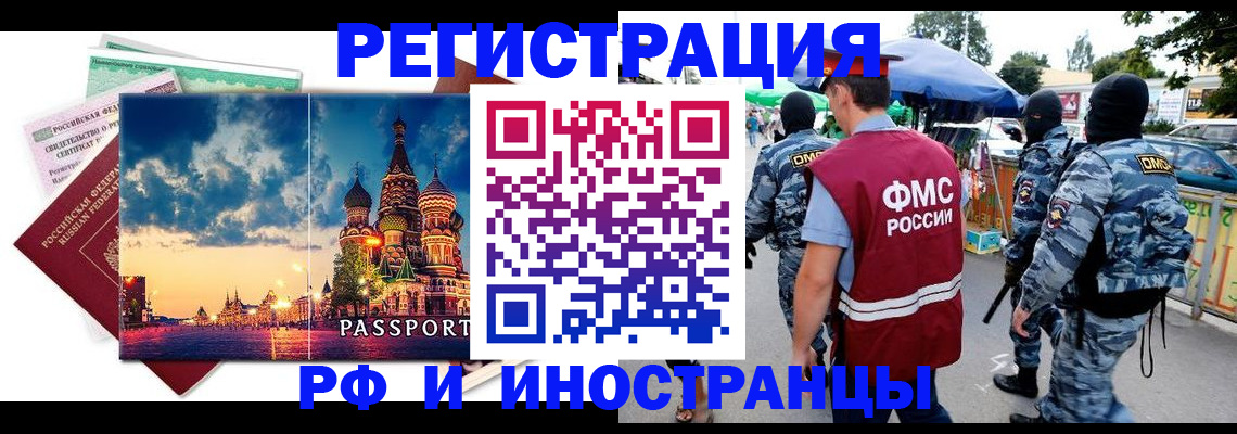 где прописаться в Тейково