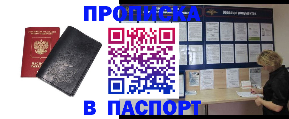 найти адрес прописки в Тейково
